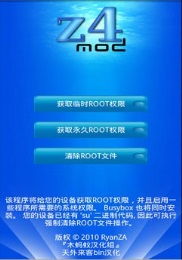 z4root一鍵root工具 歷史、風(fēng)險(xiǎn)與現(xiàn)代替代方案
