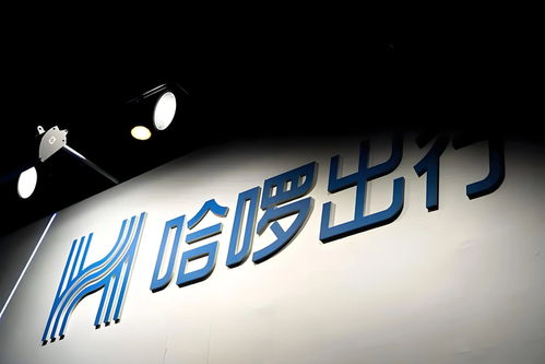哈啰Robotaxi深圳成立智能科技公司 1億注冊資本加碼網(wǎng)絡(luò)信息安全軟件開發(fā)